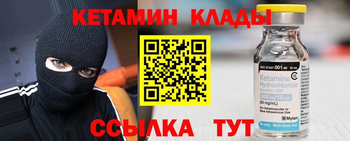 КЕТАМИН ketamine  Вход с VPN  мега сайт  Краснодар 