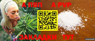 apvp Комсомольск-на-Амуре