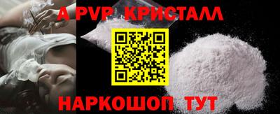 a pvp Краснокаменск