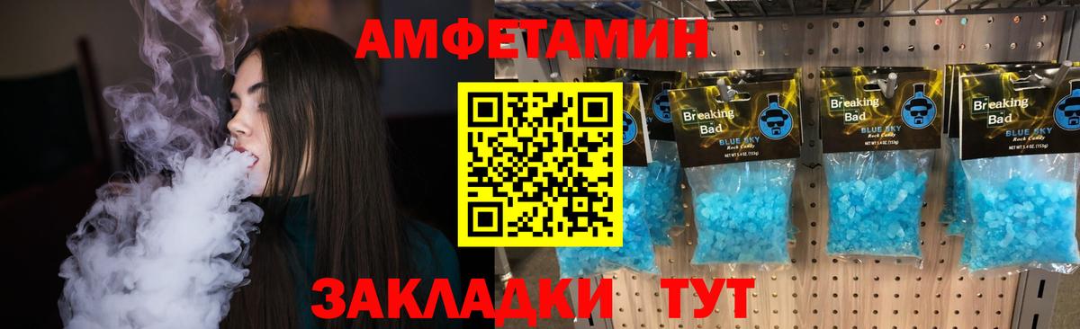 Краснодар  Первитин мет  Вход с VPN 