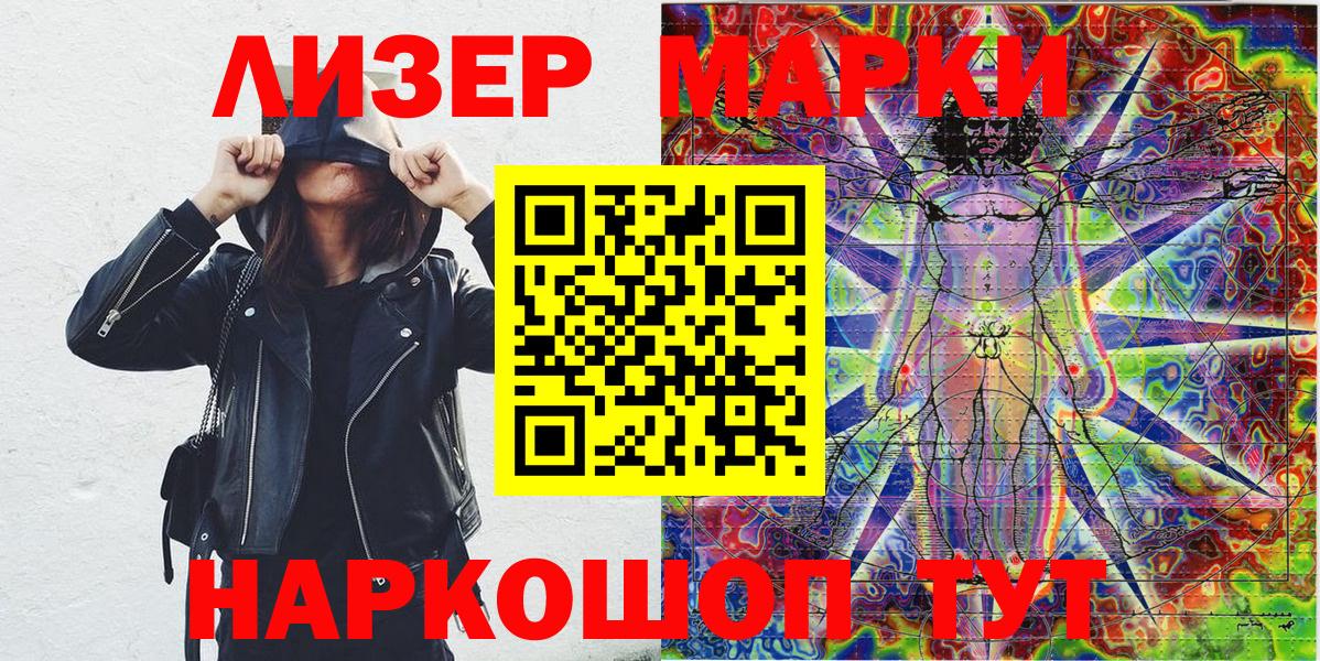 Краснодар  Марки 25I-NBOMe 1500мкг  Вход с VPN  Марки 25I-NBOMe 1500мкг 