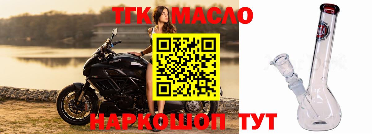 купить  сайты  Вход с VPN  Краснодар  Дистиллят ТГК жижа 