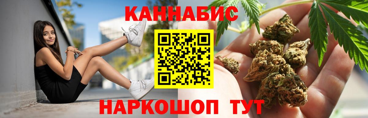 Бошки Шишки Bruce Banner  Канабис конопля  Канабис VHQ  Краснодар  Вход с VPN 